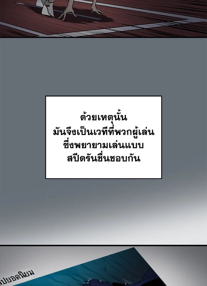 Grand Warlock Streamer ตอนที่ 24 54