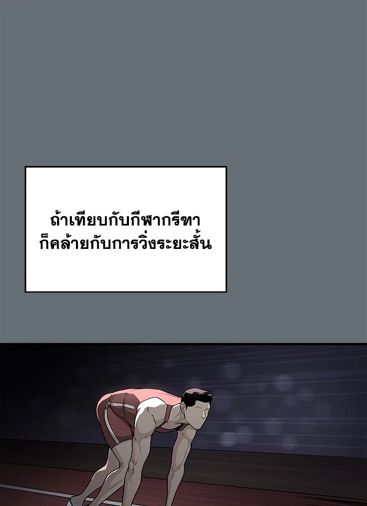 Grand Warlock Streamer ตอนที่ 24 53