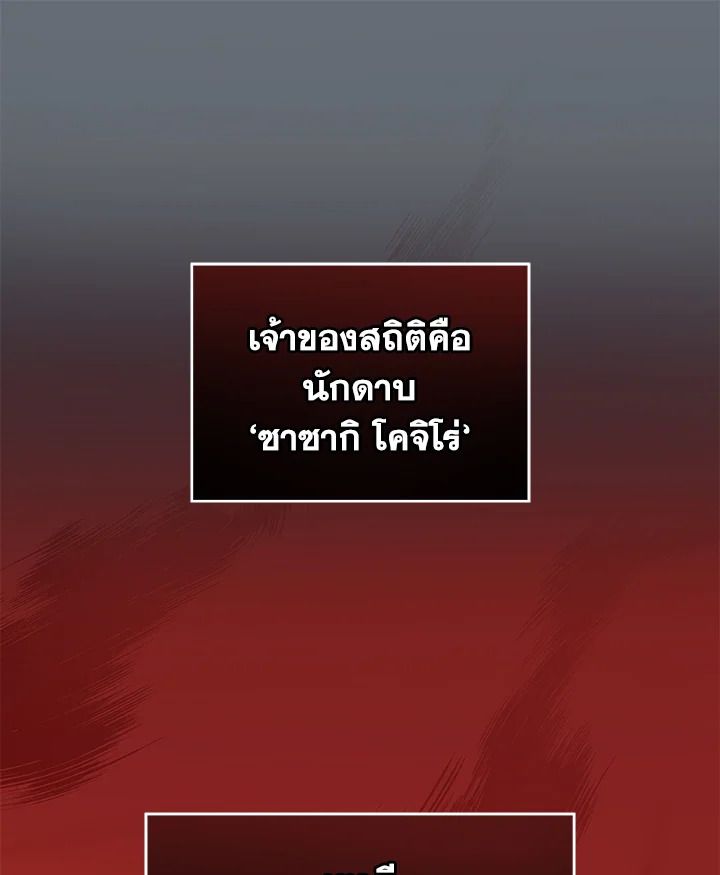 Grand Warlock Streamer ตอนที่ 24 56