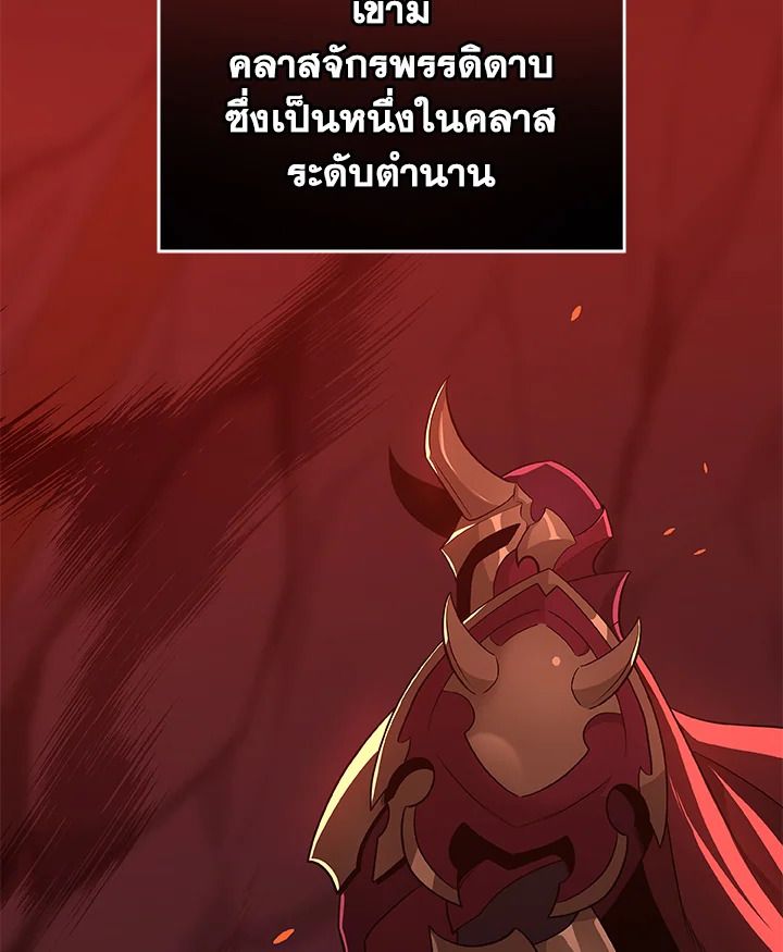 Grand Warlock Streamer ตอนที่ 24 57