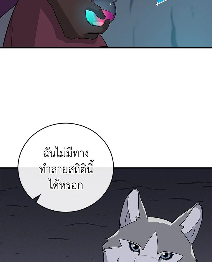 Grand Warlock Streamer ตอนที่ 24 61