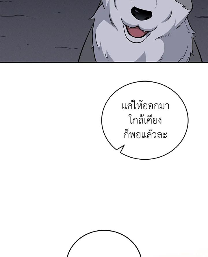 Grand Warlock Streamer ตอนที่ 24 62