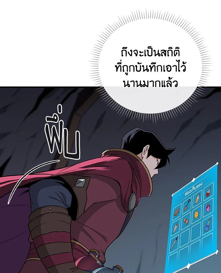 Grand Warlock Streamer ตอนที่ 24 60