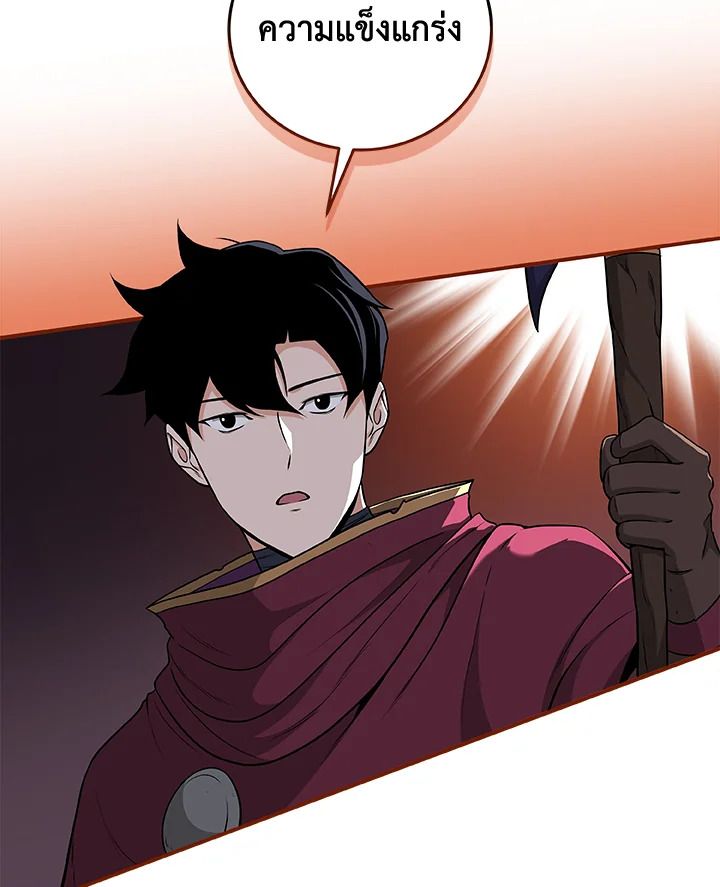 Grand Warlock Streamer ตอนที่ 24 63