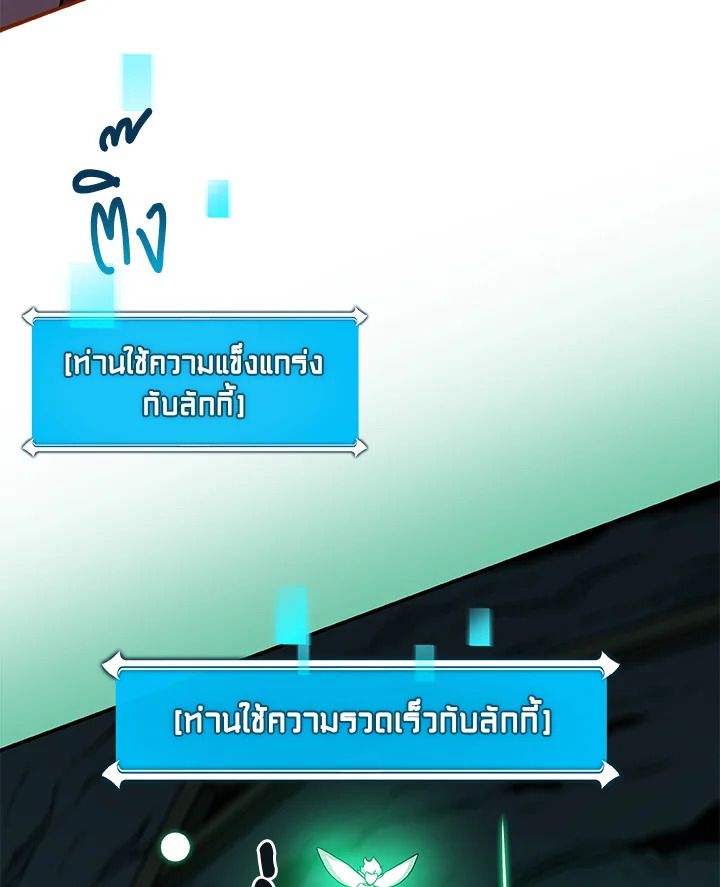 Grand Warlock Streamer ตอนที่ 24 64