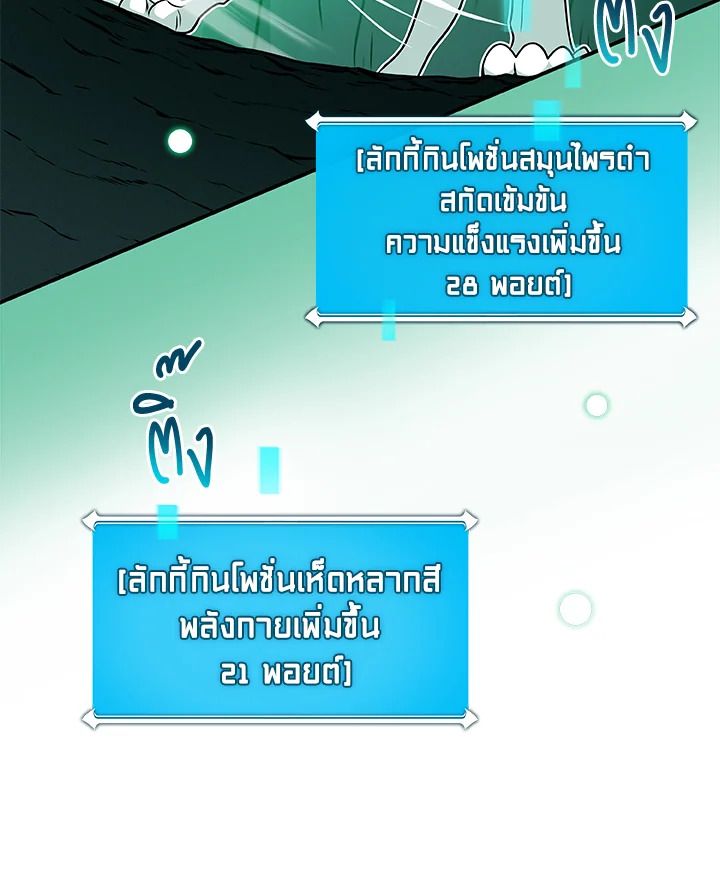 Grand Warlock Streamer ตอนที่ 24 66