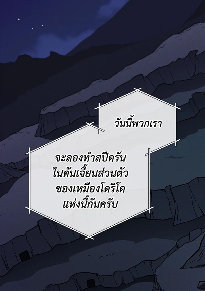 Grand Warlock Streamer ตอนที่ 24 71