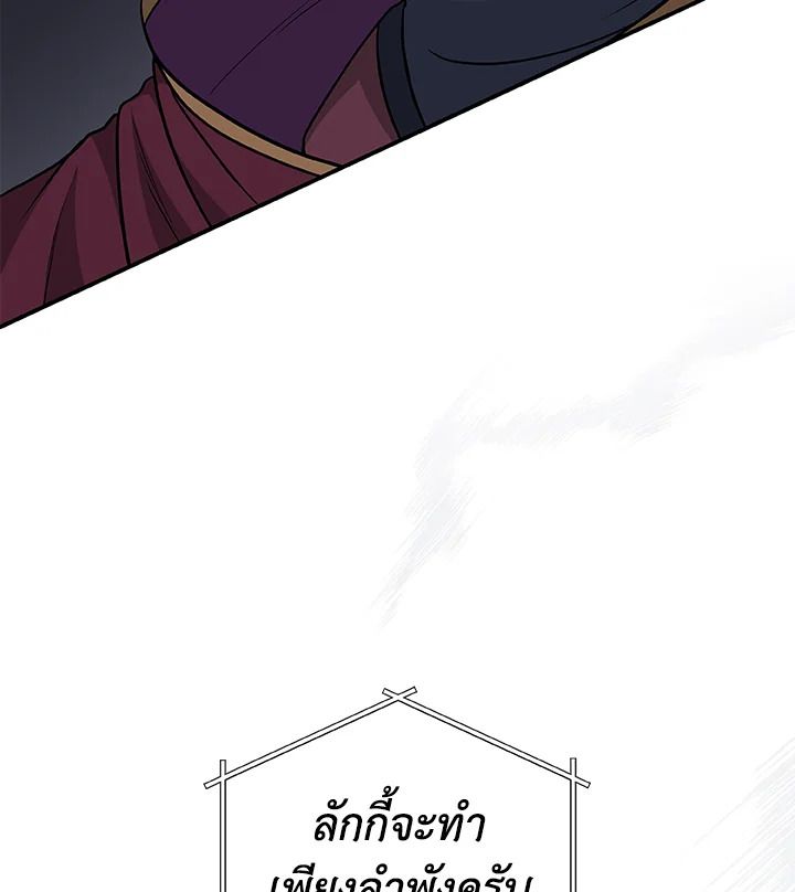 Grand Warlock Streamer ตอนที่ 24 74