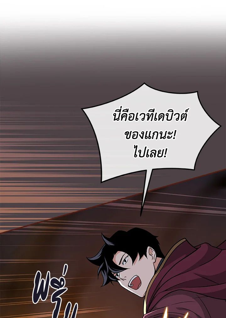 Grand Warlock Streamer ตอนที่ 24 77
