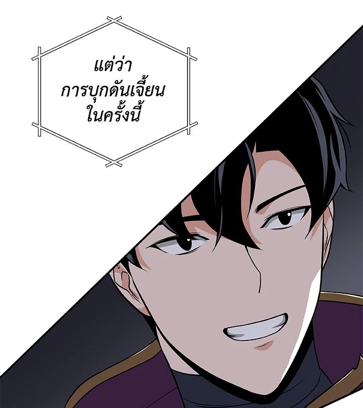 Grand Warlock Streamer ตอนที่ 24 73