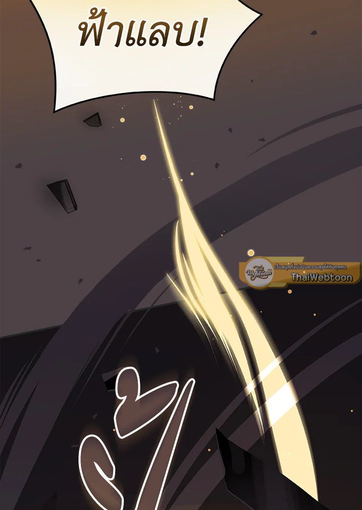 Grand Warlock Streamer ตอนที่ 24 79