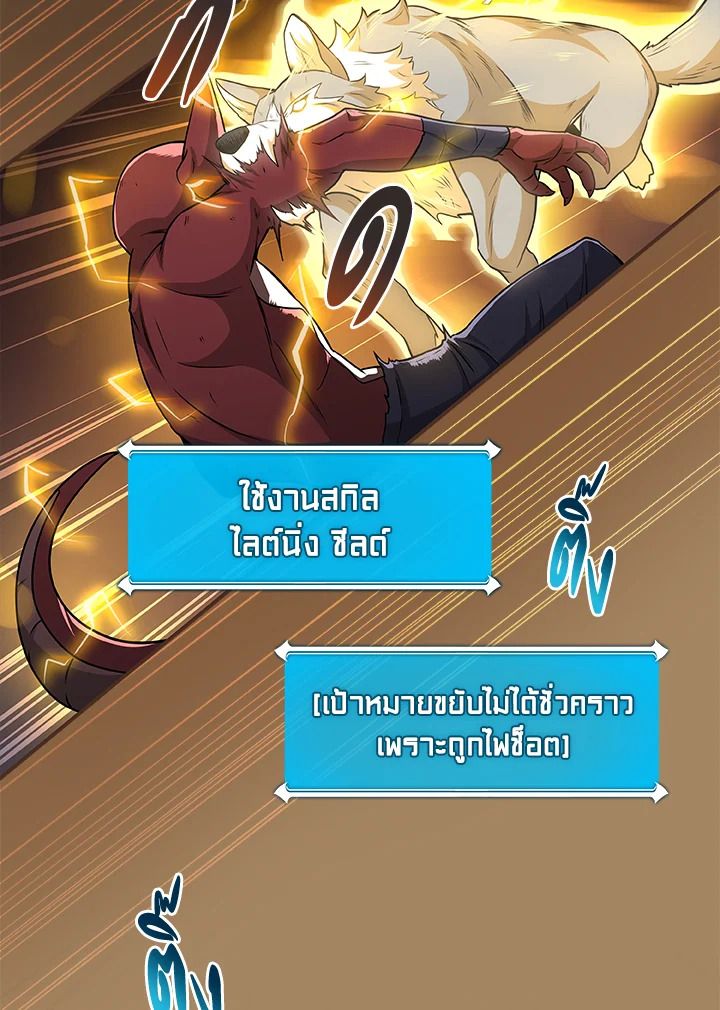 Grand Warlock Streamer ตอนที่ 24 84