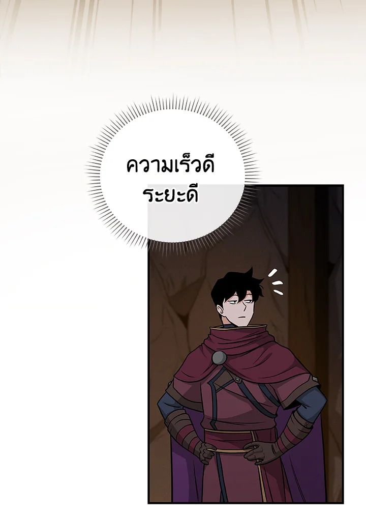 Grand Warlock Streamer ตอนที่ 24 86