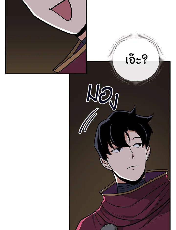 Grand Warlock Streamer ตอนที่ 24 95