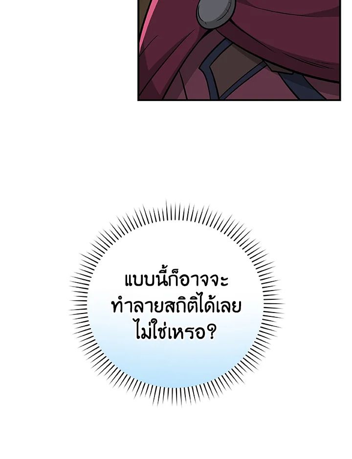 Grand Warlock Streamer ตอนที่ 24 96