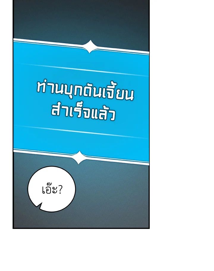 Grand Warlock Streamer ตอนที่ 24 99