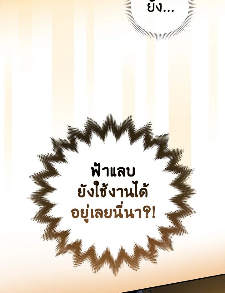 Grand Warlock Streamer ตอนที่ 24 102