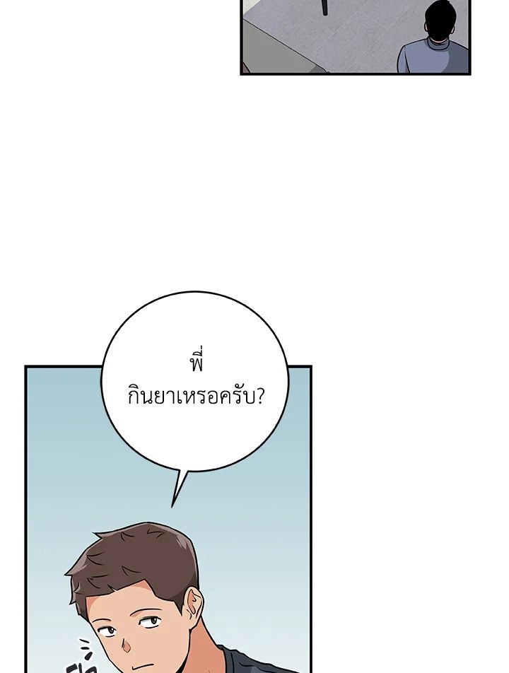 Grand Warlock Streamer ตอนที่ 24 107