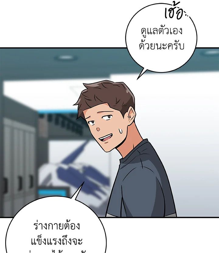 Grand Warlock Streamer ตอนที่ 24 110