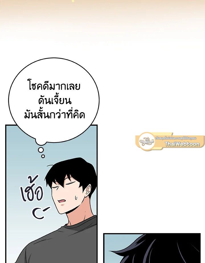 Grand Warlock Streamer ตอนที่ 24 116