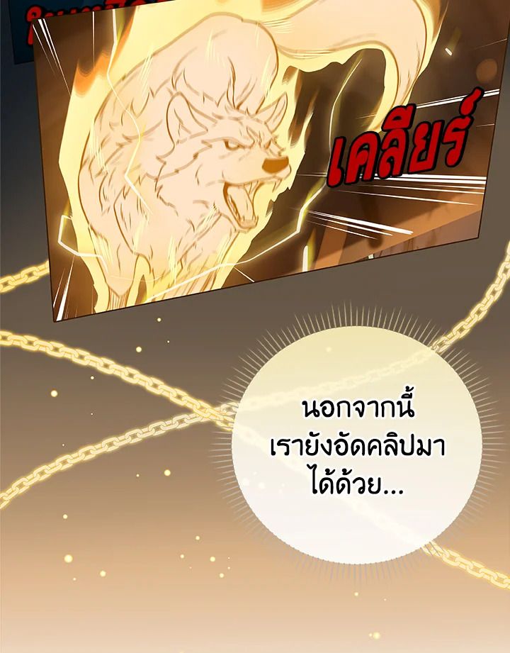 Grand Warlock Streamer ตอนที่ 24 115