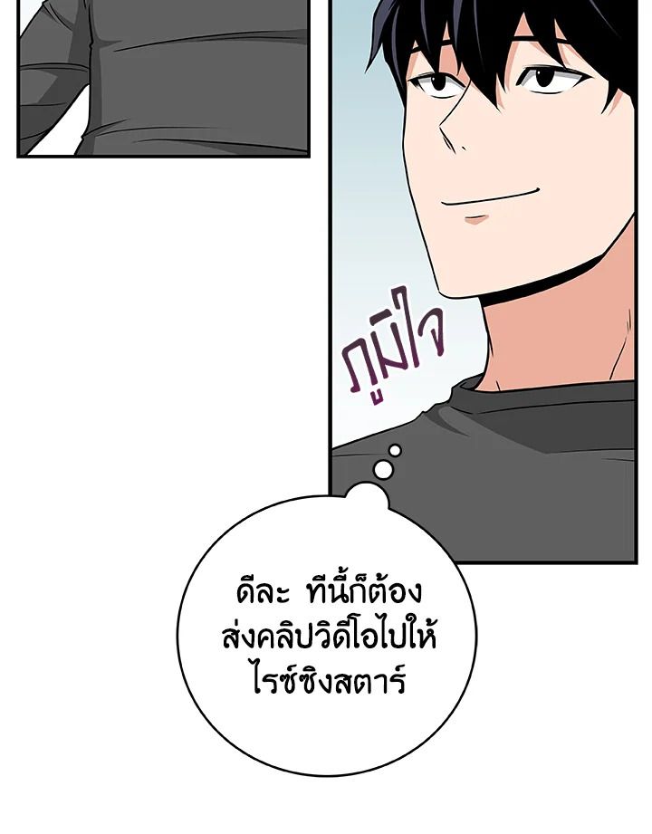 Grand Warlock Streamer ตอนที่ 24 117