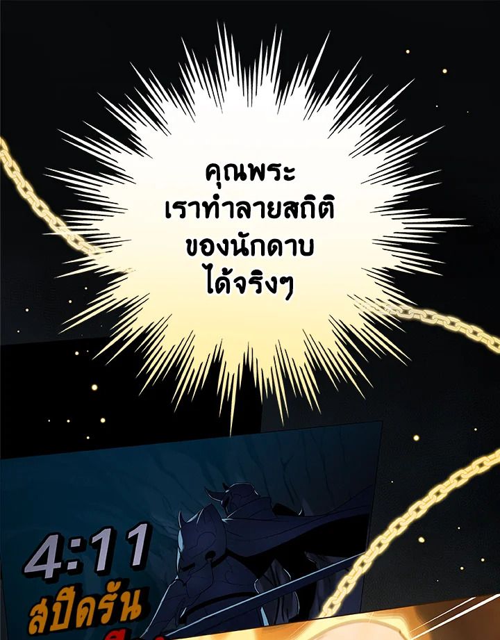 Grand Warlock Streamer ตอนที่ 24 114