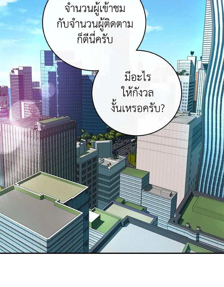 Grand Warlock Streamer ตอนที่ 24 120