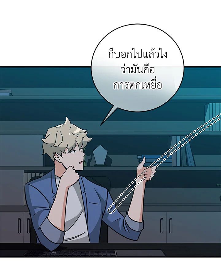 Grand Warlock Streamer ตอนที่ 24 124