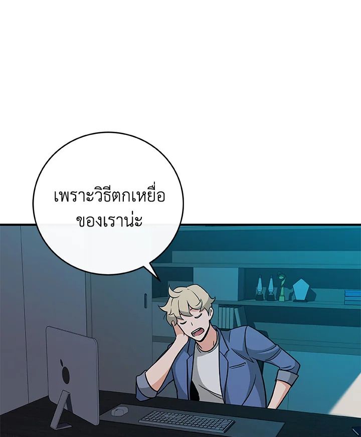 Grand Warlock Streamer ตอนที่ 24 121