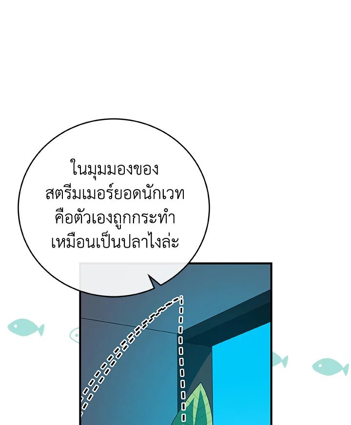 Grand Warlock Streamer ตอนที่ 24 125