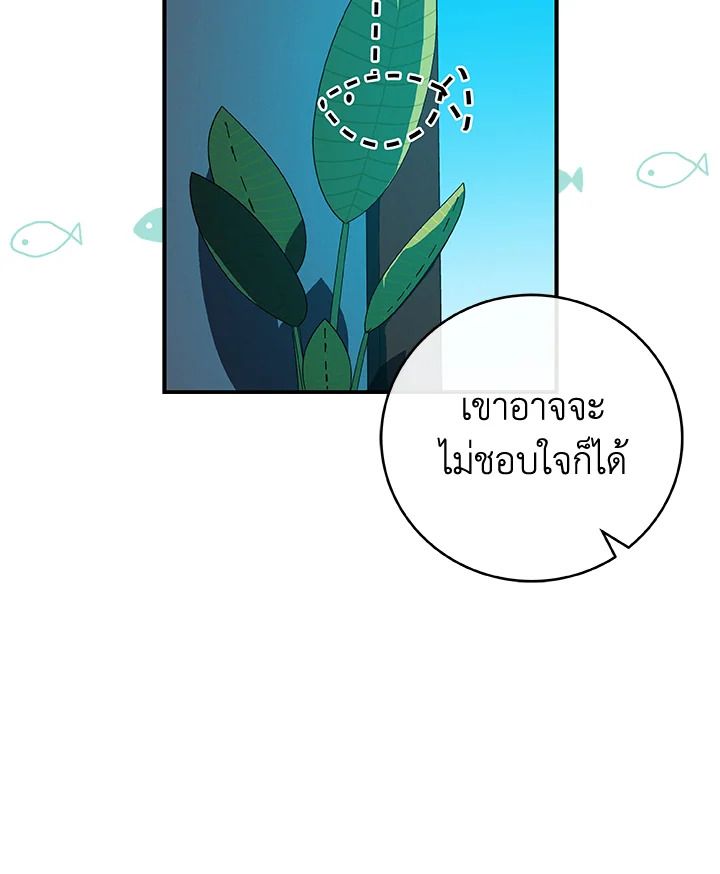 Grand Warlock Streamer ตอนที่ 24 126
