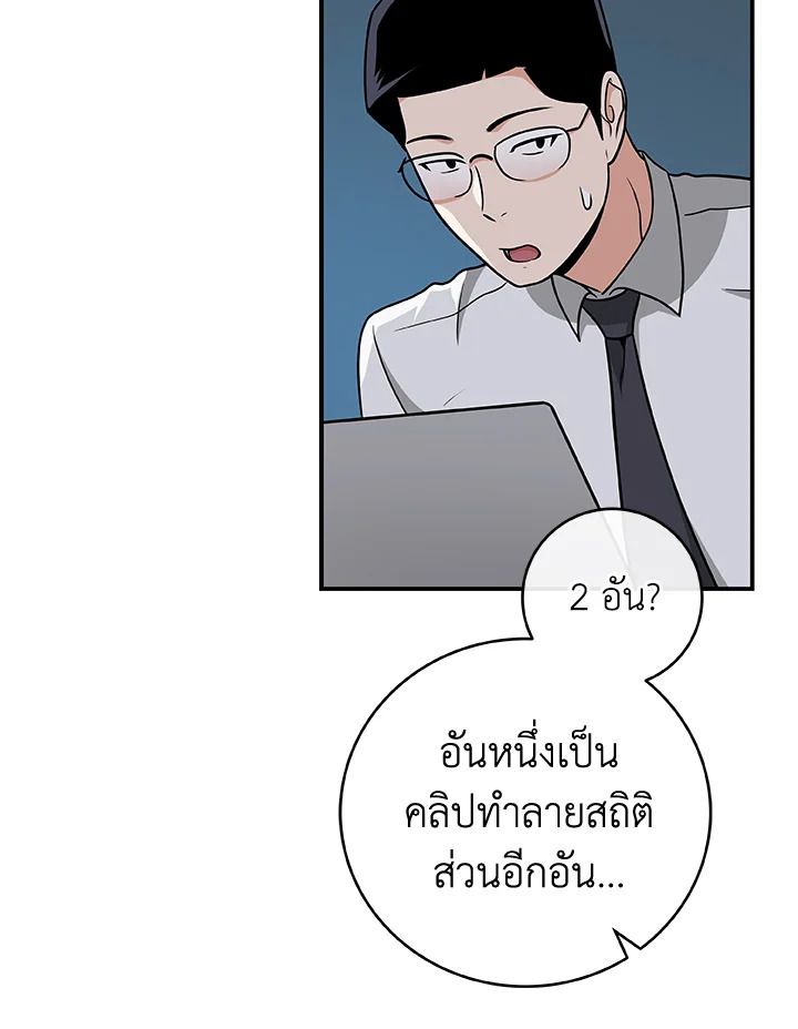 Grand Warlock Streamer ตอนที่ 24 130