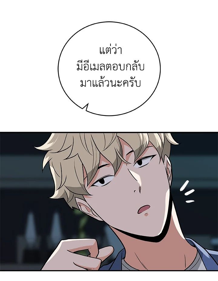 Grand Warlock Streamer ตอนที่ 24 127
