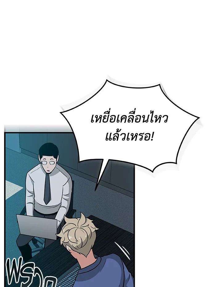 Grand Warlock Streamer ตอนที่ 24 128