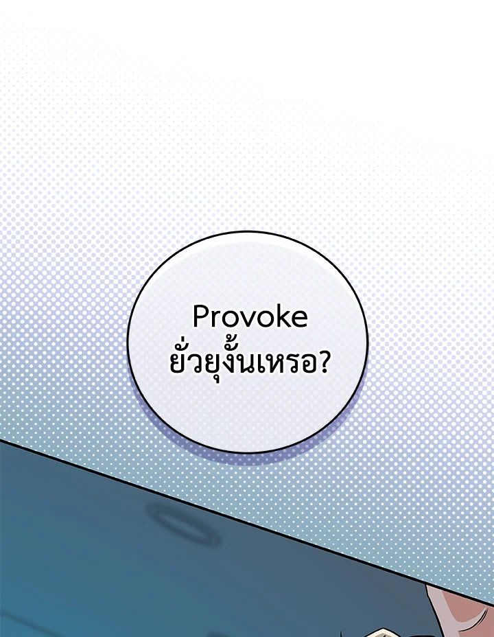 Grand Warlock Streamer ตอนที่ 24 131