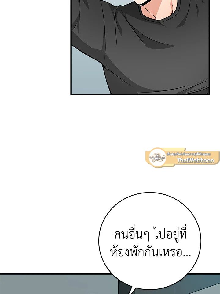 Grand Warlock Streamer ตอนที่ 25 4