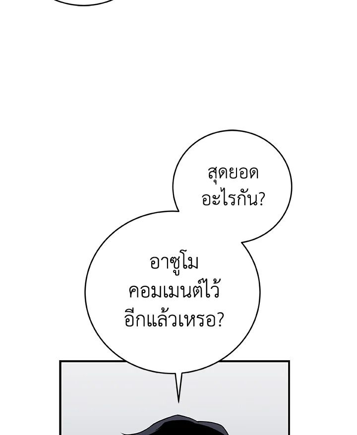 Grand Warlock Streamer ตอนที่ 25 12