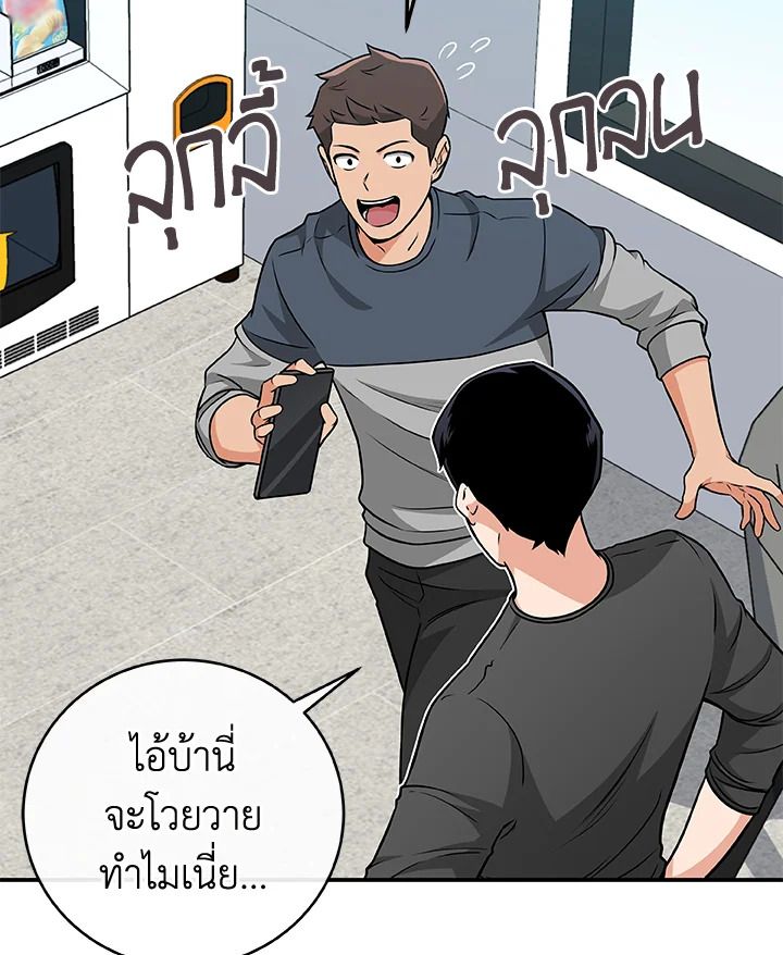 Grand Warlock Streamer ตอนที่ 25 11