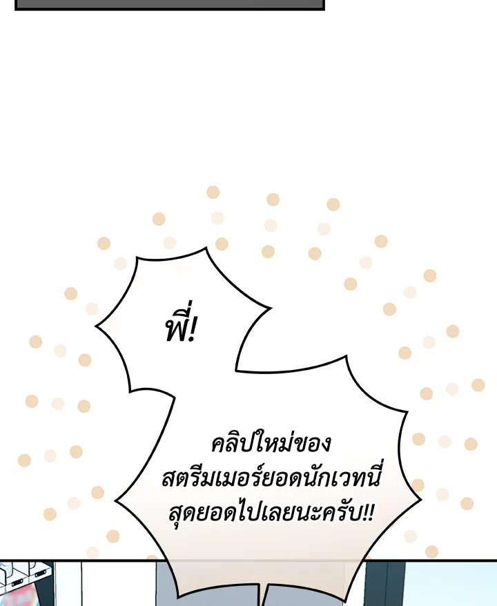 Grand Warlock Streamer ตอนที่ 25 10