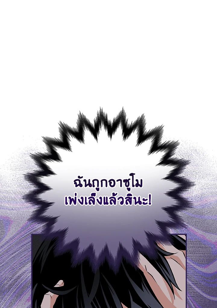 Grand Warlock Streamer ตอนที่ 25 20