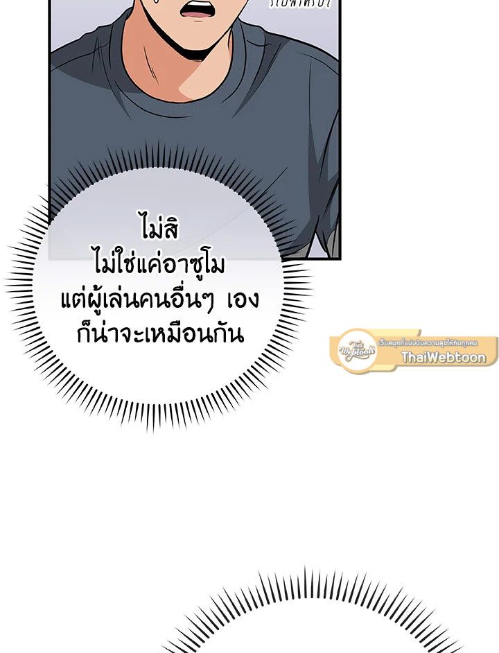 Grand Warlock Streamer ตอนที่ 25 26