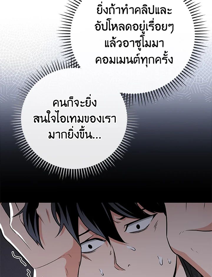 Grand Warlock Streamer ตอนที่ 25 27
