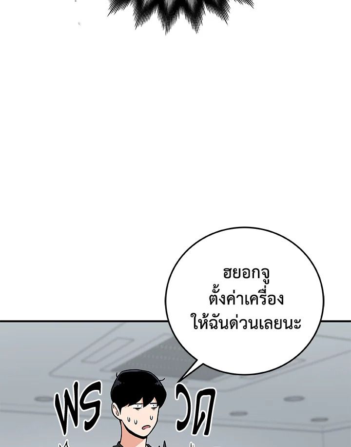 Grand Warlock Streamer ตอนที่ 25 33