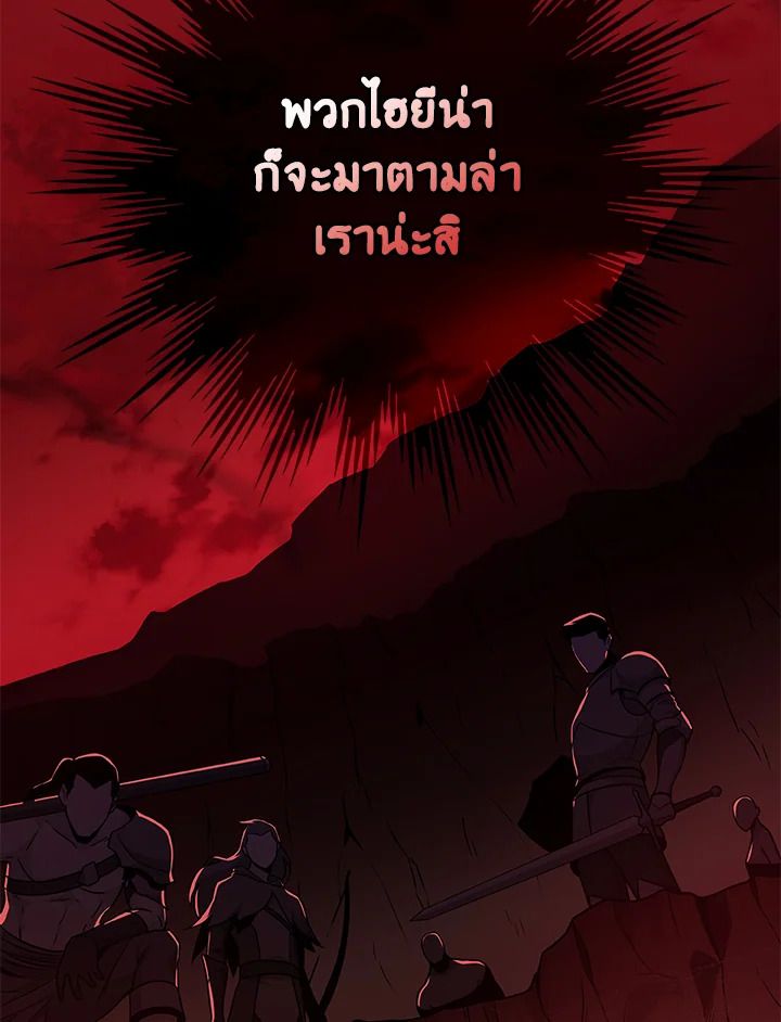 Grand Warlock Streamer ตอนที่ 25 29