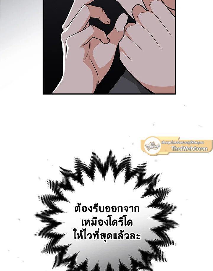 Grand Warlock Streamer ตอนที่ 25 32