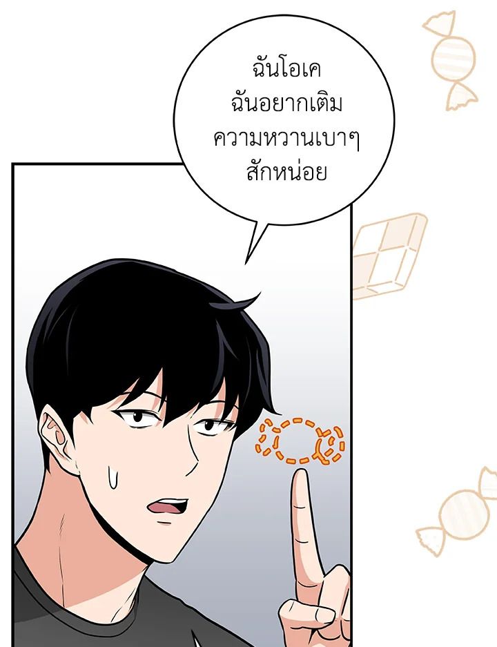 Grand Warlock Streamer ตอนที่ 25 35