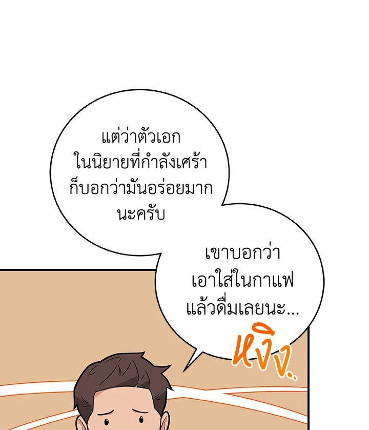 Grand Warlock Streamer ตอนที่ 25 40