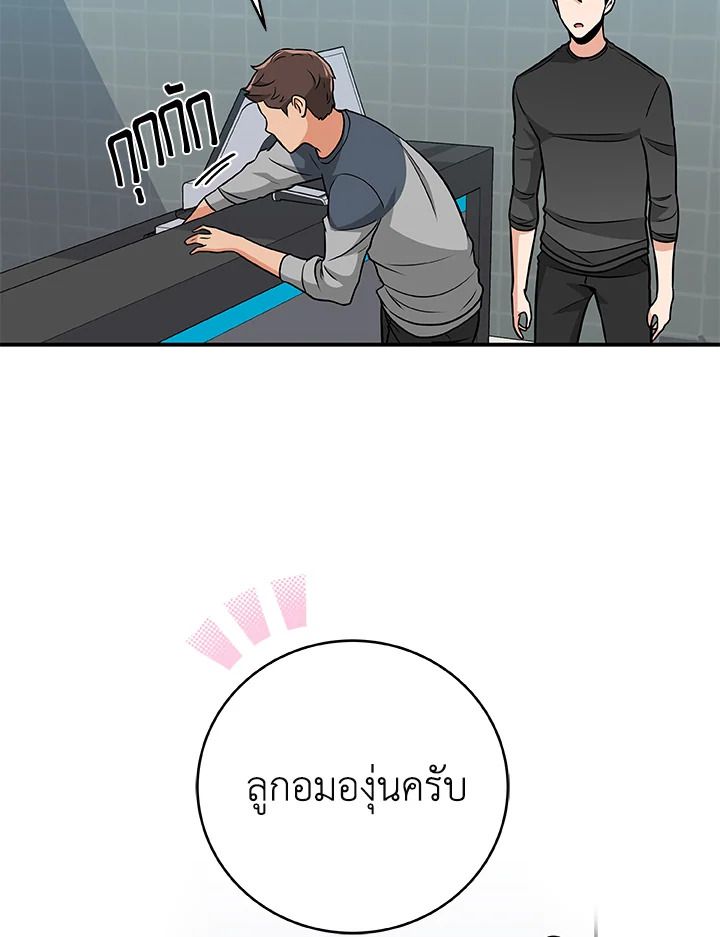 Grand Warlock Streamer ตอนที่ 25 37