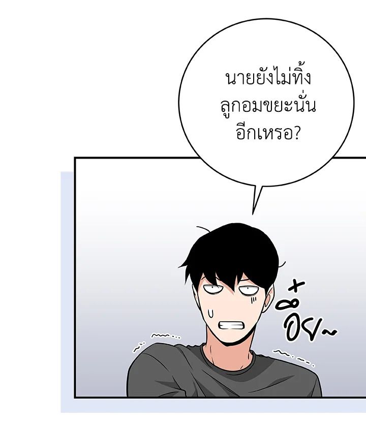Grand Warlock Streamer ตอนที่ 25 39